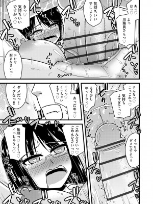 サイベリア plus Vol.12_073