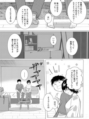 サイベリア plus Vol.12_123