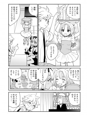 サイベリア plus Vol.12_160