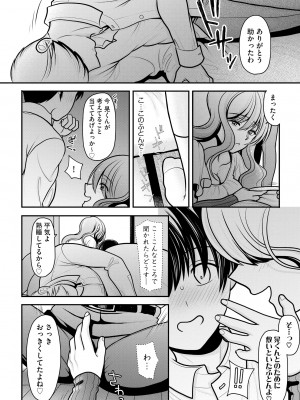 サイベリア plus Vol.12_044