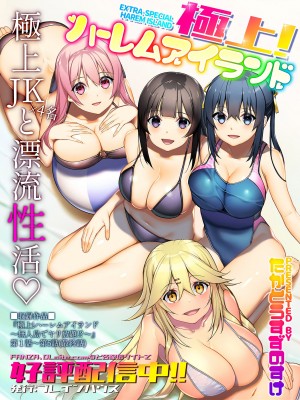 別冊COMIC GEE アンソロジー 人妻だってハメられたい！！_073