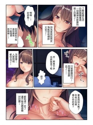 [くみさん] 同窓会不倫～妊活中に元カレの種を注がれています～【フルカラー】[中国翻译]_09