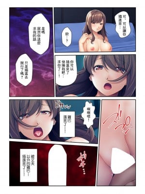 [くみさん] 同窓会不倫～妊活中に元カレの種を注がれています～【フルカラー】[中国翻译]_10