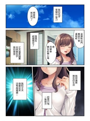 [くみさん] 同窓会不倫～妊活中に元カレの種を注がれています～【フルカラー】[中国翻译]_05