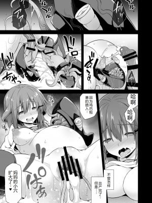 [悪転奏進 (黒糖ニッケ)] 艦娘着妊 雷狂愛母子相姦 (艦隊これくしょん -艦これ-)  [西瓜肚神教-军师个人汉化] [DL版]_23