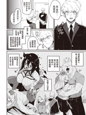 [鳥茶丸] ニオイツケ (COMIC 快楽天 2023年4月号) [中国翻訳] [DL版]_02