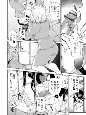 Web コミックトウテツ Vol.87_04