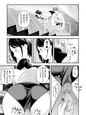 Web コミックトウテツ Vol.87_23