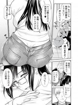 Web コミックトウテツ Vol.87_05