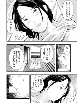 Web コミックトウテツ Vol.87_36