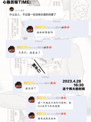 [ぷにた] 先輩のセイだから… (コミック エグゼ 42)｜都是前輩的錯... [橘子糖個人漢化] [DL版]_37