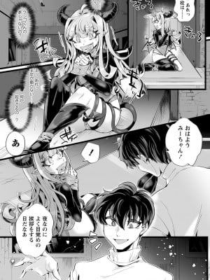 COMIC ネクロシスvol.12_031