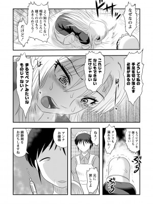 COMIC ネクロシスvol.12_062