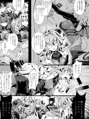 COMIC ネクロシスvol.12_029