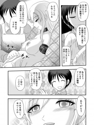 COMIC ネクロシスvol.12_071