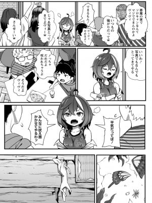 COMIC ネクロシスvol.12_005