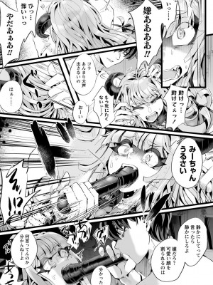 COMIC ネクロシスvol.12_035