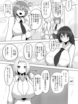 COMIC ネクロシスvol.12_085