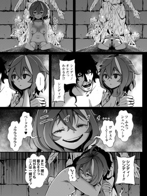 COMIC ネクロシスvol.12_023