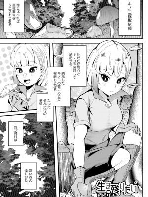 COMIC ネクロシスvol.12_105