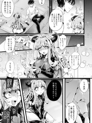 COMIC ネクロシスvol.12_037