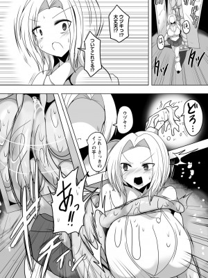 COMIC ネクロシスvol.12_093