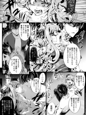 COMIC ネクロシスvol.12_039