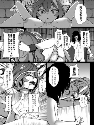 COMIC ネクロシスvol.12_015