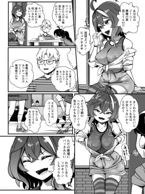 COMIC ネクロシスvol.12_004