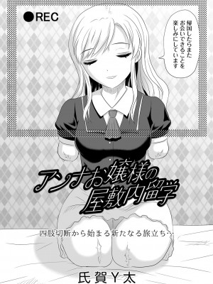 COMIC ネクロシスvol.12_060