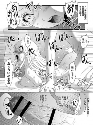 COMIC ネクロシスvol.12_068