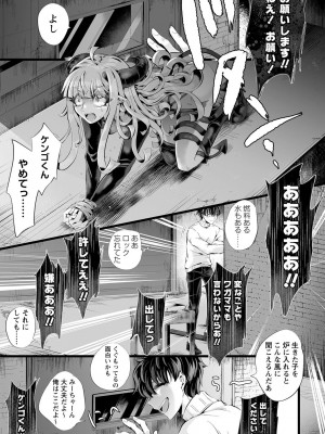 COMIC ネクロシスvol.12_047