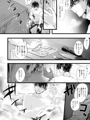 COMIC ネクロシスvol.12_052