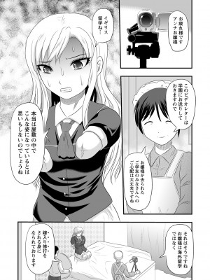 COMIC ネクロシスvol.12_061