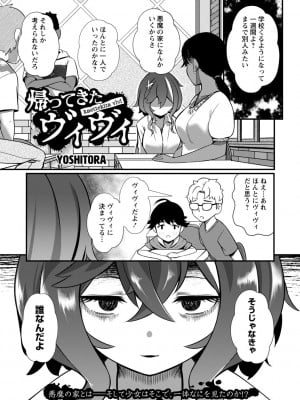 COMIC ネクロシスvol.12_003