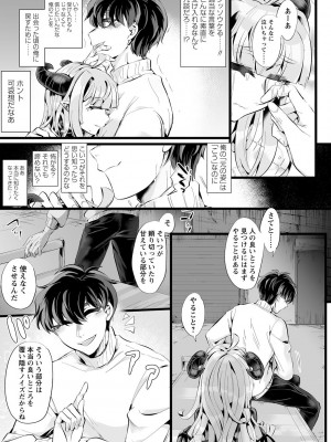 COMIC ネクロシスvol.12_043