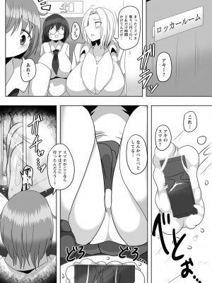 COMIC ネクロシスvol.12_088