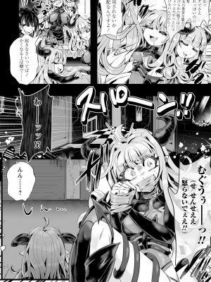 COMIC ネクロシスvol.12_030