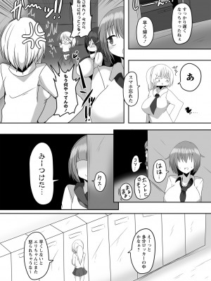 COMIC ネクロシスvol.12_086