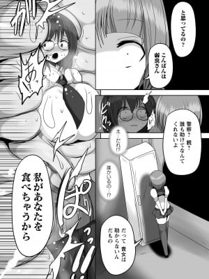 COMIC ネクロシスvol.12_098