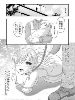 COMIC ネクロシスvol.12_080