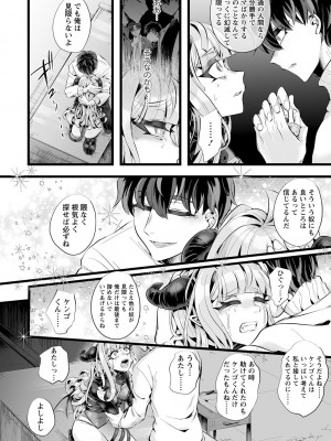 COMIC ネクロシスvol.12_042