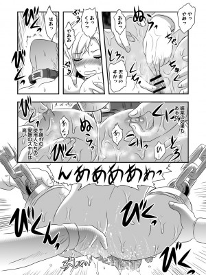 COMIC ネクロシスvol.12_066