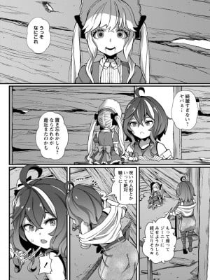 COMIC ネクロシスvol.12_008