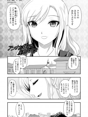 COMIC ネクロシスvol.12_059