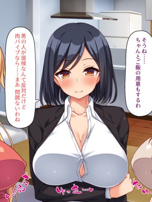 [川中島工房 (鳥山ひかる)] 催●術で爆乳母娘の家庭に住み着きヤりまくる！_059