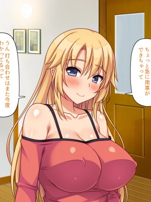 [川中島工房 (鳥山ひかる)] 催●術で爆乳母娘の家庭に住み着きヤりまくる！_091