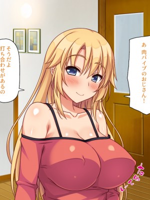 [川中島工房 (鳥山ひかる)] 催●術で爆乳母娘の家庭に住み着きヤりまくる！_088