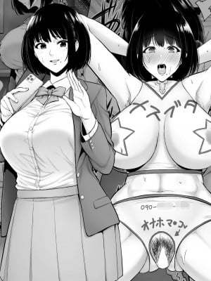 [せぶんがー] バスケ部の巨乳彼女を後輩に寝取られる [ANDX個人漢化]