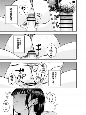 [甲殻機動隊 (かにぐるま)] 町内不倫～夕美～ [葱鱼个人汉化]_30